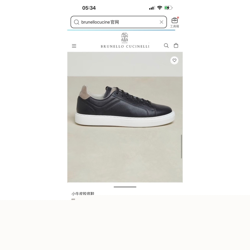 Brunello Cucinelli Sneakers